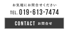 お問合せ